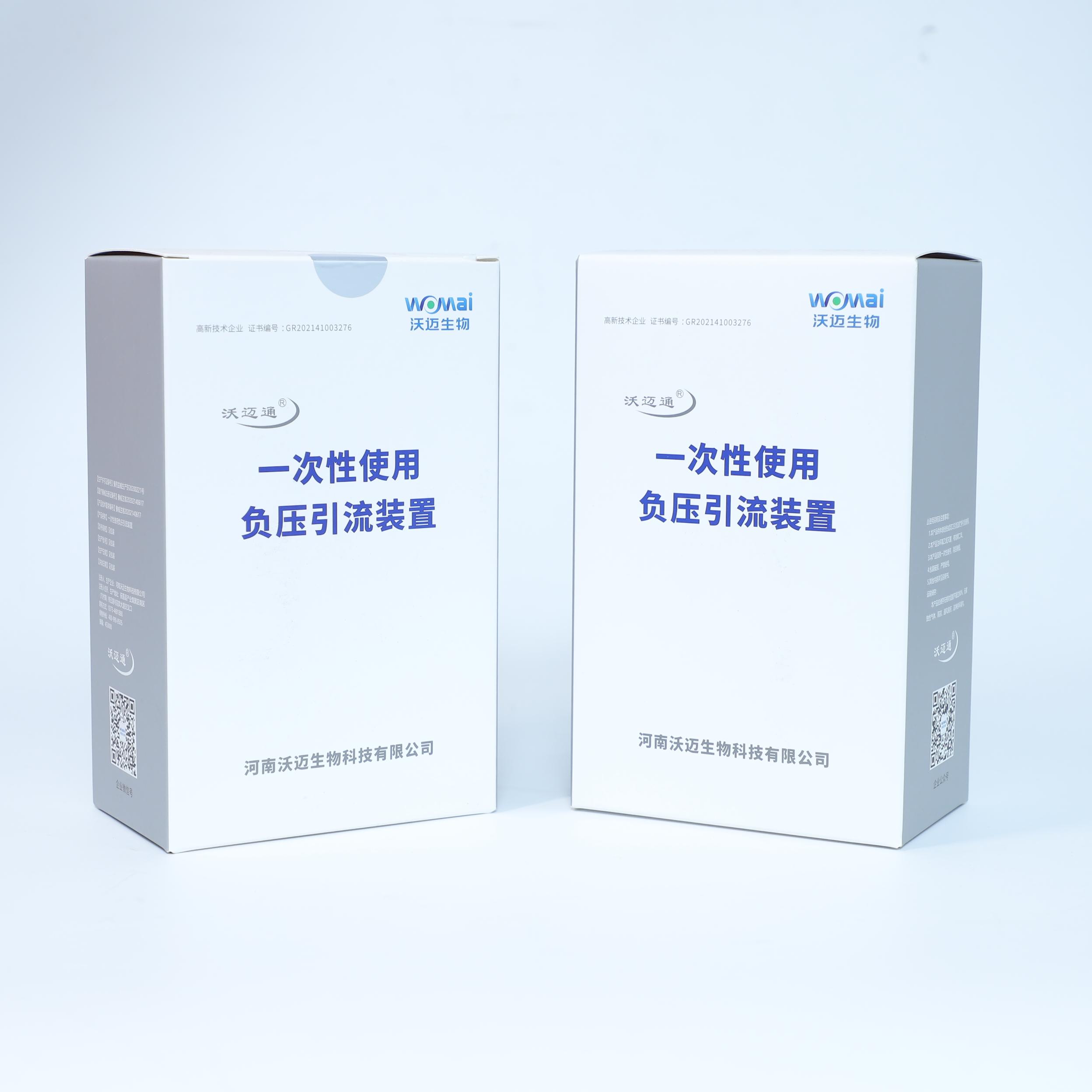 一次性使用负压引流装置