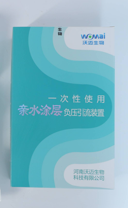 一次性使用亲水涂层负压引流装置